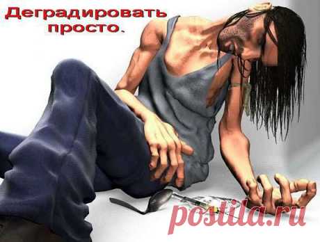 СОБОРНАЯ ДУША ПИКРАНА МЕДЕЯ РАССКАЗЫВАЕТ: НАРКОМАНЫ И НАРКОТИКИ.