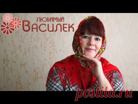 Любимый Василек добрался  и до меня! Обзор, примерка.