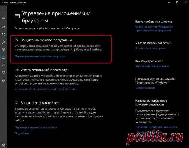Как запретить Windows блокировать нежелательный софт | Заметки на полях | Дзен