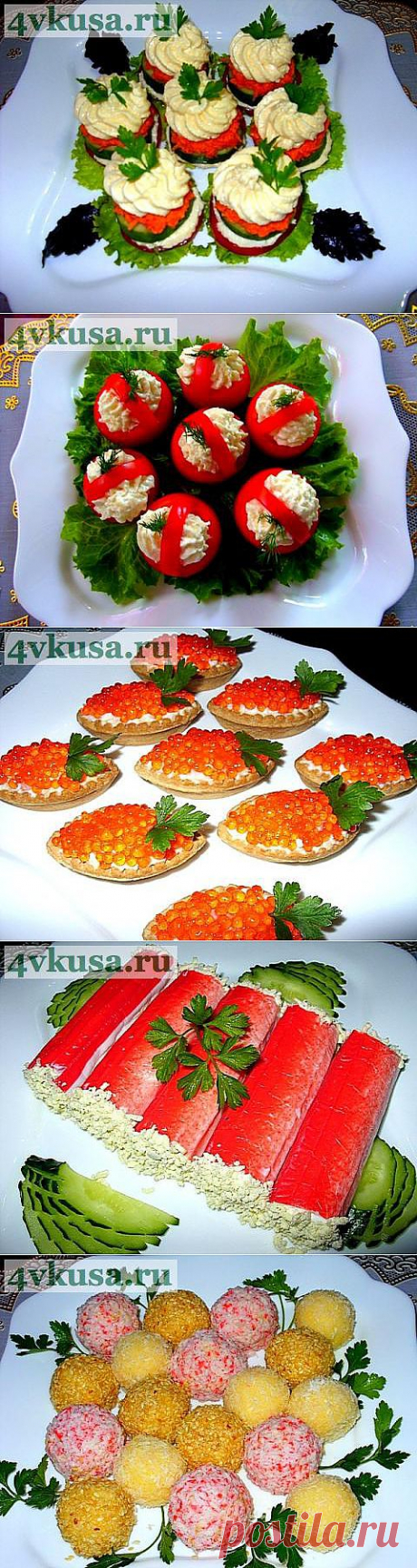 Вкусные закусочки | 4vkusa.ru