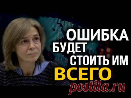Поворотный момент. Архитекторы новой реальности ошиблись в расчетах. Ольга Четверикова