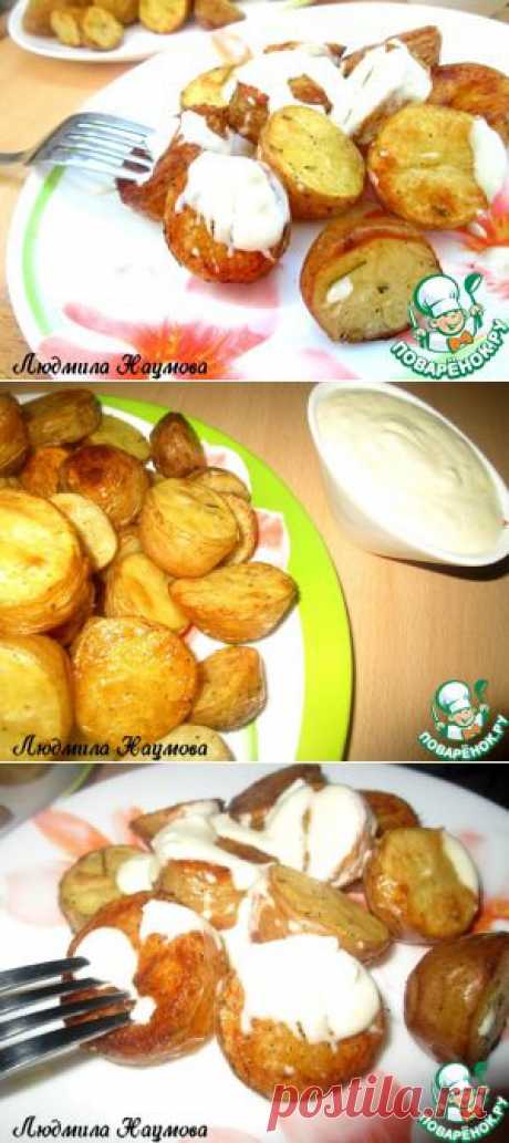 Печеная картошка с соусом по-испански.