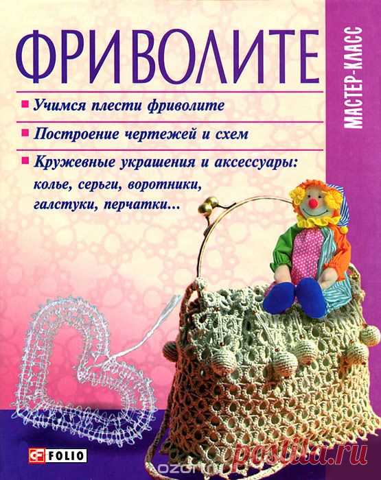фриволите - Поиск в Google