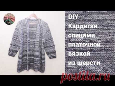 DIY Кардиган спицами платочной вязкой из шерсти