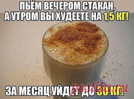 Чудо напиток!