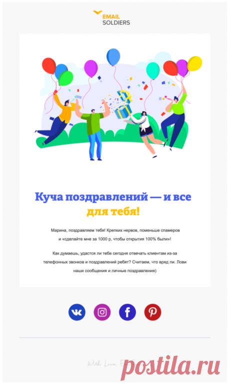 Анонимное поздравление с днем рождения Фишка это подборка лайфхаков для дома. Разные полезные хитрости на каждый день про уборку, стирку, уход за вещами, как мыть, убрать, почистить, а также поздравления и идеи подарков.