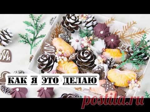 😍ДЕКОР для новогодней открытки СВОИМИ РУКАМИ🎄☃ Сладости из фоамирана, вырубка, букетики из тычинок