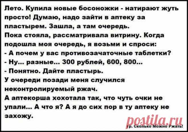 В маршрутку заглядывает мужик... Подборка анекдотов