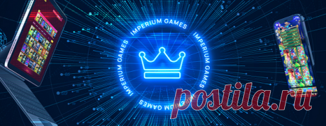 Popular compania «Imperium Games» fue creado mediante una fusion de 3 organizaciones mas grandes que se fusionaron para crear mejores productos para el negocio juegos de azar. Esta compania tiene posee casinos en linea, trabaja en muchos paises del mundo, asi como desarrolla software juntos con probado creadores y proveedores de juegos.