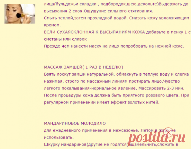 Здоровье >МАСКИ ДЛЯ ЛИЦА С СИЛЬНО ВЫРАЖЕННЫМ ЭФФЕКТОМ..