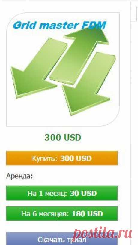 Купите Торговый робот (Expert Advisor) 'Grid master FDM' для MetaTrader 4 в магазине MetaTrader M | просто | Постила