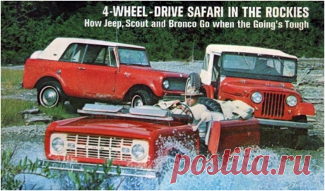 Ford Bronco первого поколения, Jeep CJ и безвозвратно вымерший International Harvester Scout.
