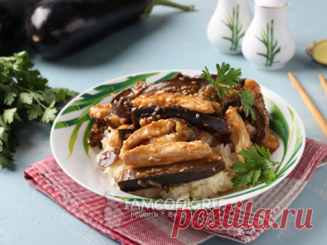 Курица с баклажанами по-китайски — рецепт с фото Вкусная острая курица с имбирным вкусом, как правило, подаётся к гарниру из риса. Данный соус часто используется в китайской кухне.