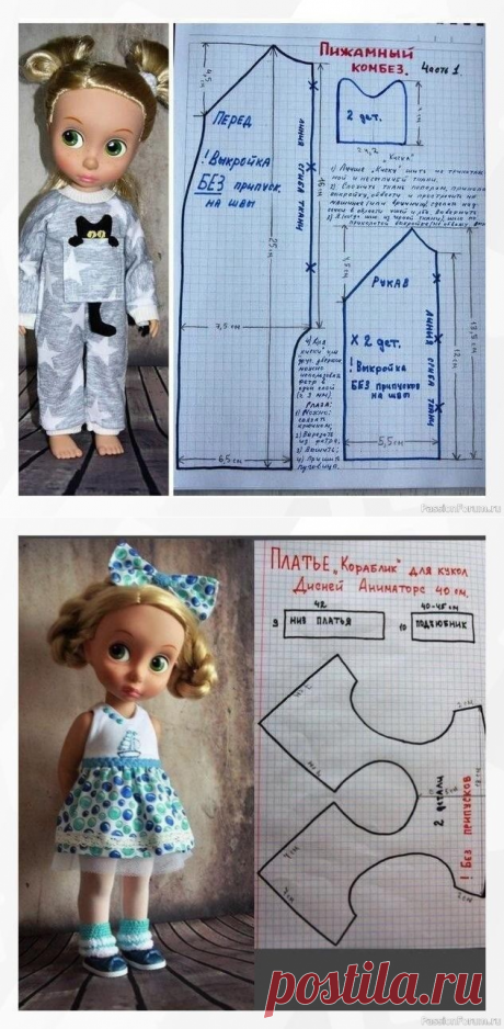 Выкройки кукольной одежды ( из интернета)