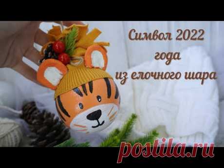 Символ 2022 года тигр своими руками