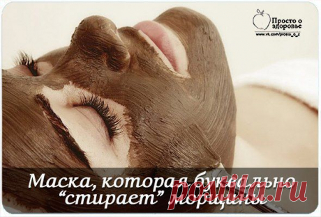 МАСКА ДОМАШНЕГО ПРИГОТОВЛЕНИЯ БУКВАЛЬНО &quot;СТИРАЕТ&quot; МОРЩИНЫ | ШПИЛЬКИ