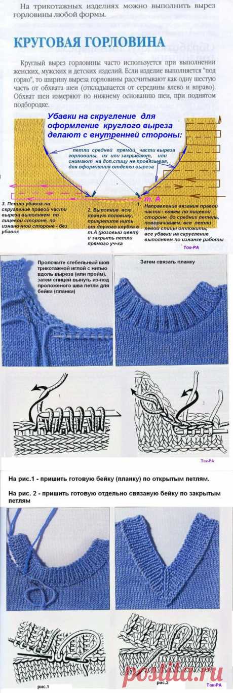 Порядок выполнения выреза круглой горловины / как вязать свитер мальчику регланом / как связать жилетку спицами ребенку для начинающих видео - на бэби.ру