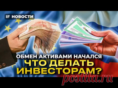 Разморозка акций началась: что делать инвесторам? Мосбиржа после Крокуса / Новости