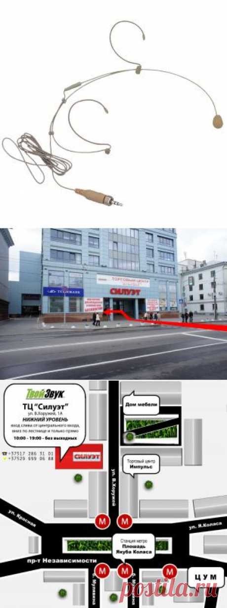 Микрофон Bespeco HS100SE купить в Минске