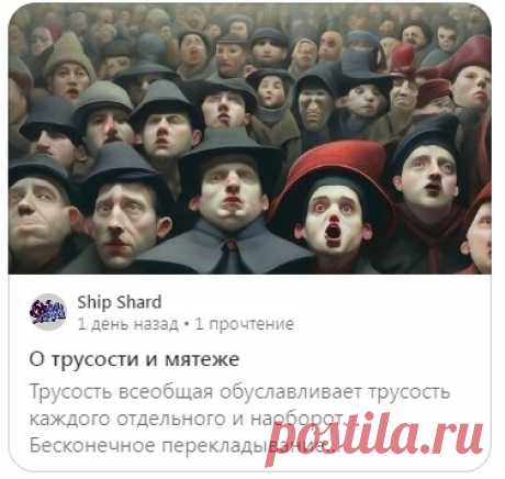 О трусости и мятеже.
https://ok.ru/shipshard1
https://vk.com/shipshardvk