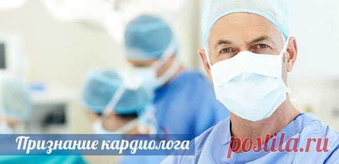 ХОЛЕСТЕРИНОВЫЙ ОБМАН.