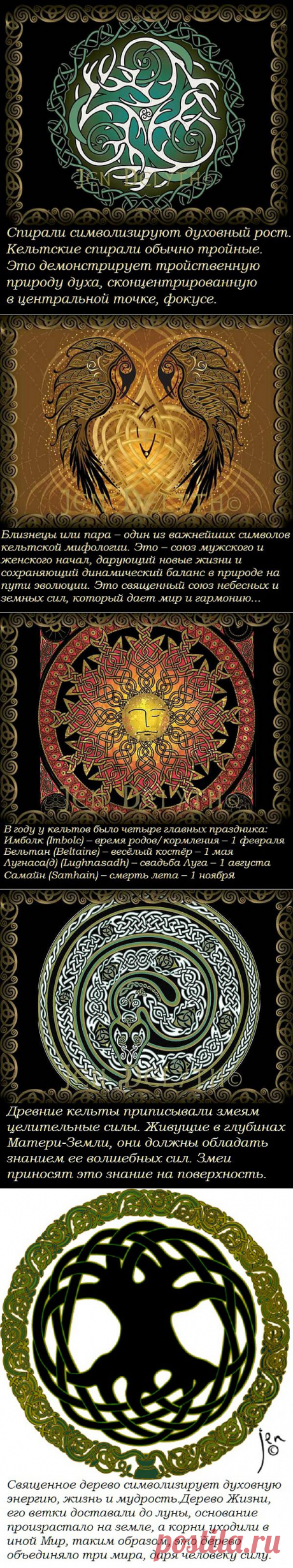Художник Jen Delyth и кельтская символика