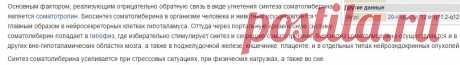 Соматолиберин — Википедия