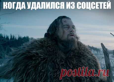 Очистите свой разум и победите стресс, удалив приложения соцсетей со смартфона. Вы замечали, что начинаете слегка нервничать, когда ваш смартфон слишком долго находится далеко от вас? Замечали, что вас постоянно беспокоит, что там происходит в интернете без вас? Вы достаёте смартфон, чтобы посмотреть время, и вот уже листаете ленту ВК. Эта привычка влияет на ваше общение с друзьями и близкими и даже на ясность ваших мыслей, но есть идеи, как можно от неё избавиться за несколько недель: