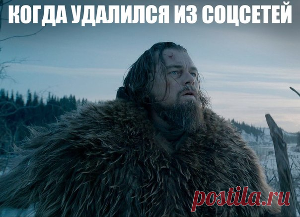Очистите свой разум и победите стресс, удалив приложения соцсетей со смартфона. Вы замечали, что начинаете слегка нервничать, когда ваш смартфон слишком долго находится далеко от вас? Замечали, что вас постоянно беспокоит, что там происходит в интернете без вас? Вы достаёте смартфон, чтобы посмотреть время, и вот уже листаете ленту ВК. Эта привычка влияет на ваше общение с друзьями и близкими и даже на ясность ваших мыслей, но есть идеи, как можно от неё избавиться за несколько недель:
