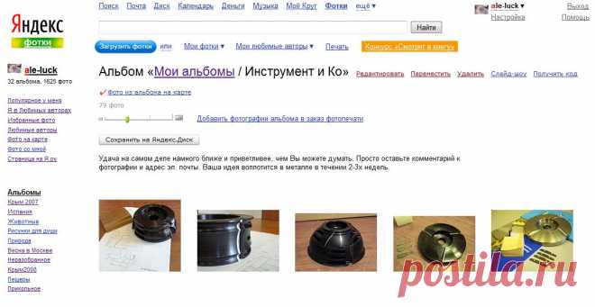 fotki.yandex.ru