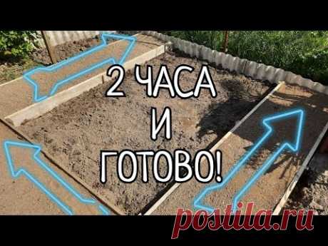 САДОВАЯ ДОРОЖКА БЕЗ БЕТОНА, ЭТО-ДЁШЕВО!  10 МЕТРОВ ДОРОЖКИ ЗА ПАРУ ЧАСОВ,А СЛУЖАТ ОНИ  ГОД ЗА ГОДОМ!
