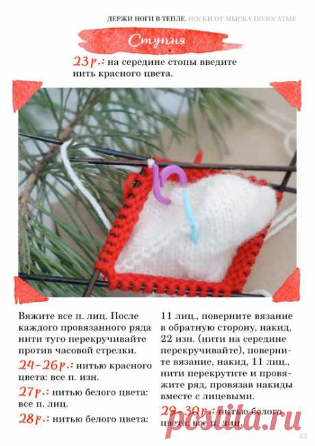 Способы вязания носков от мыска.: Дневник группы «ВЯЖЕМ ПО ОПИСАНИЮ»: Группы - женская социальная сеть myJulia.ru