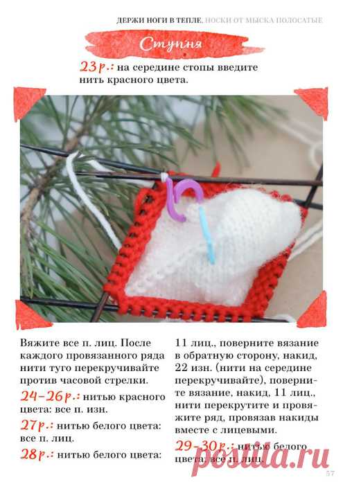 Способы вязания носков от мыска.: Дневник группы «ВЯЖЕМ ПО ОПИСАНИЮ»: Группы - женская социальная сеть myJulia.ru
