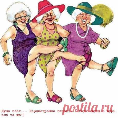 Три подружки, веселушки....