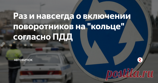 Раз и навсегда о включении поворотников на 