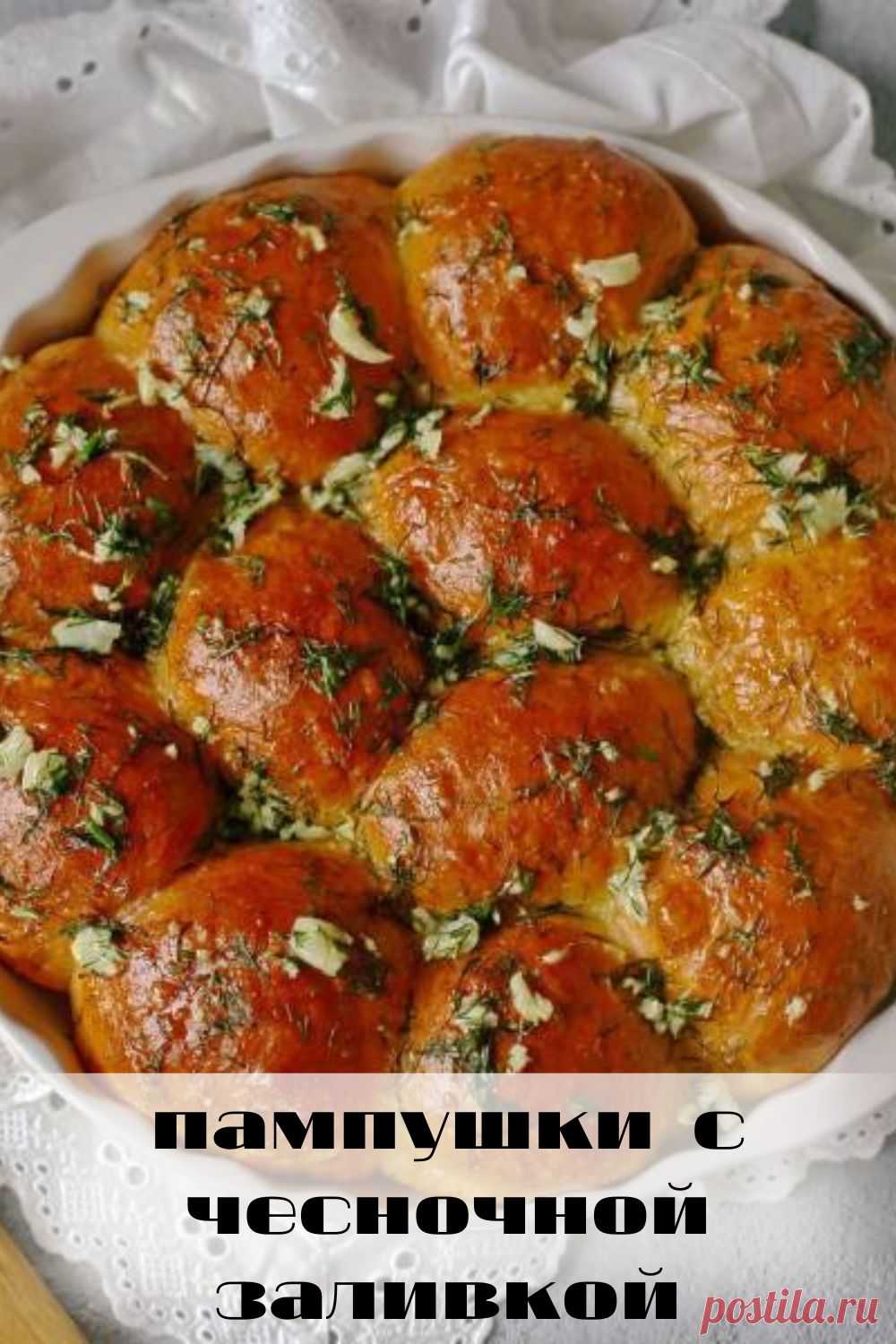 Картофельные пампушки