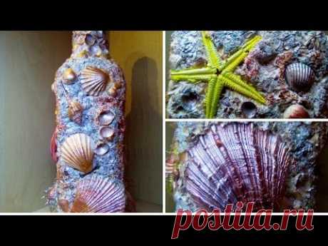 DIY Декор бутылки из натуральных ракушек в морском стиле своими руками