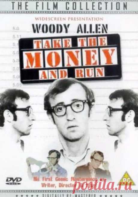 Хватай деньги и беги/Take the Money and Run (США, 1969г.) » Смотреть
