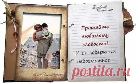 Страсть.