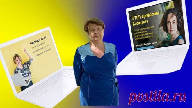 NATALIAPODKORITOVA.RU опубликовала на блоге новую статью о популярных интернет-профессиях. Прочитать можно по ссылке.  https://nataliapodkoritova.ru
