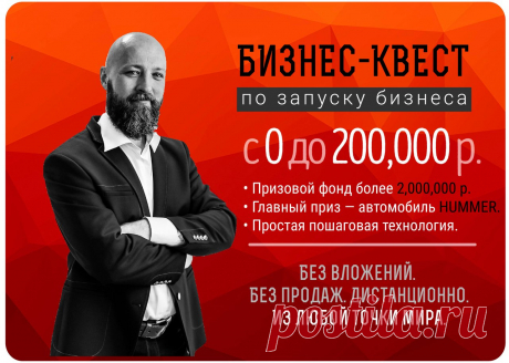 ЗАПУСК БИЗНЕСА БЕЗ ВЛОЖЕНИЙ