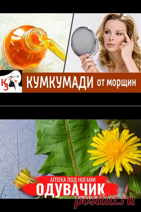 ОМОЛОЖЕНИЕ кожи с маслом Кумкумади. Описание. Отзывы
Средство буквально поворачивает процесс старения вспять, запускает процесс регенерации, усиливает рост новых, здоровых клеток, разглаживает морщинки и мелкие неровности, восстанавливает и шлифует кожу, улучшает и выравнивает цвет лица, появляется естественный румянец, гладкость и упругость, создает естественный лифтинг, защищает кожу от увядания.
Действует как антисептик, убирая прыщи, угревую сыпь, черные точки, покрасн...