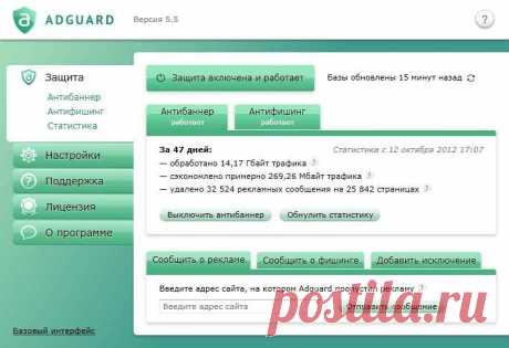 Adguard  5.10.2021 на 6 месяцев с официального сайта на Soft-File.ru