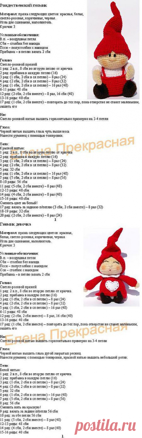 Симпатичные гномики.