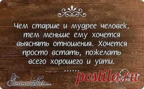 ВЕРНЫЕ СЛОВА...
