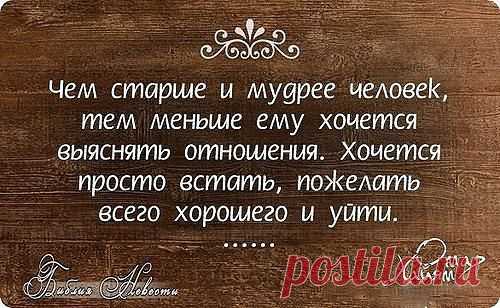 ВЕРНЫЕ СЛОВА...