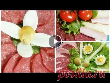 Красивая мясная нарезка / Мясная нарезка на праздничный стол / Оформление блюд ✅НА МОЕМ КАНАЛЕ ВЫ НАЙДЕТЕ МНОГО ВКУСНЫХ ПРОСТЫХ РЕЦЕПТОВ! ✅ПОДПИСЫВАЙТЕСЬ НА МОЙ КАНАЛ: https://www.youtube.com/channel/UCW_1... Ингредиенты: *колбас...