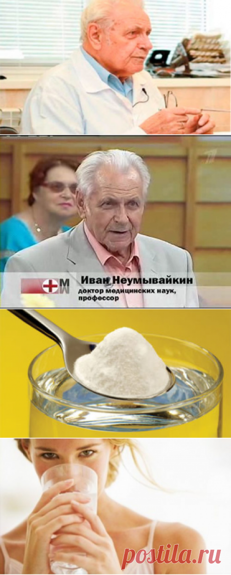 Неумывакин Иван Павлович, очищение печени и почек: видео, рецепт