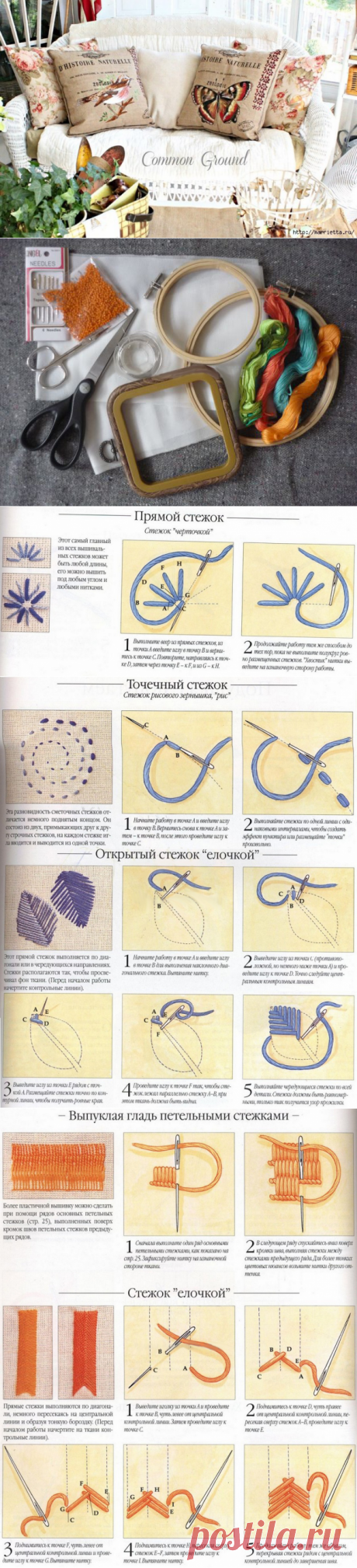 вышивка гладью для начинающих - Самое интересное в блогах