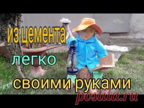 Крутая самоделка (2) из старой детской одежды и цемента/cool homemade from old children's clothes
